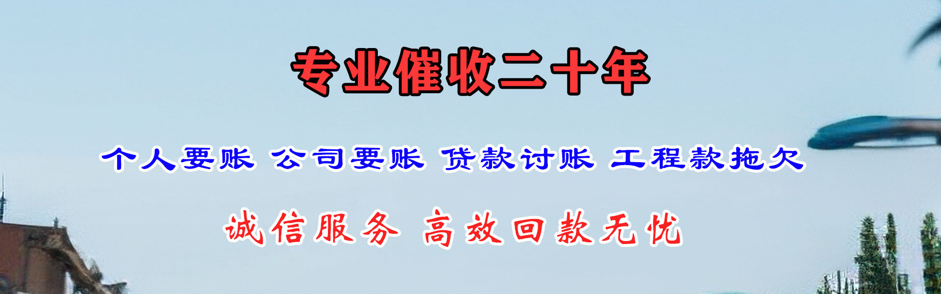 滨州讨款公司